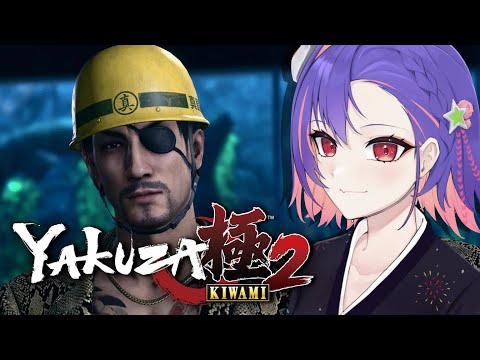 【如龙 极 2】如龙星期六！！【#VSPOEN #Riko Solari】