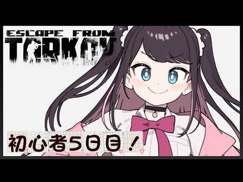 【Escape from Tarkov】バレバレタルコフ【ぶいすぽ/花芽なずな】