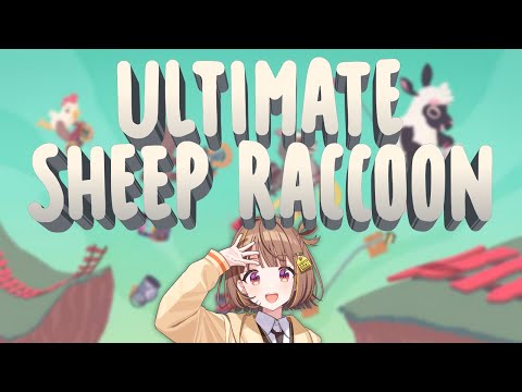 【Ultimate Sheep Raccoon】アルチキやったことないです【 ぶいすぽっ！ / 千燈ゆうひ 】→今日のウォチパ残り1戦分みた
