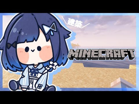 【Minecraft】つむおじ建設～ぶいすぽ鯖～【ぶいすぽっ！ / 紡木こかげ】