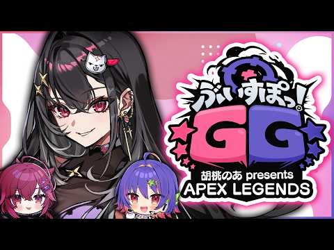 【APEX LEGENDS】VSPO!GG 토너먼트 ! #부이스포GG【#VSPOEN #Arya Kuroha】