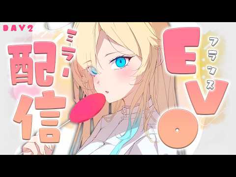 [SF6] Evo France 2026 - Street Fighter 6 - Day 2 I'll be mirroring!! *No clipping allowed [Vspo! / Ema Aizawa]
