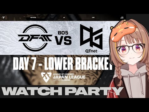 DFMA vs QTD｜LJL 2025總決賽錦標賽 第4輪 第1場 下位決賽 官方觀賽派對！【 ぶいすぽっ！ / 千燈ゆうひ 】