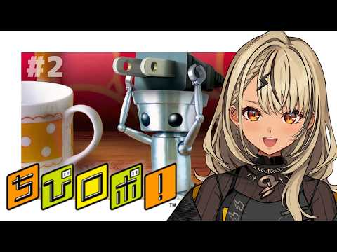 【ちびロボ！】#2 みんなにハッピーになってほしいだけなのに【ぶいすぽっ！/神成きゅぴ】