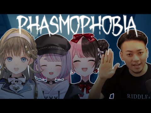 【Phasmophobia】進行中【ぶいすぽっ！/橘ひなの】