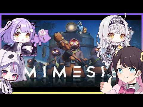 【MIMESIS】ぶいすぽメンバーとやりたかったやつ！【ぶいすぽ/花芽なずな】