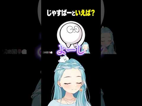じゃすぱーといえば？【白波らむね/ぶいすぽっ！/切り抜き】