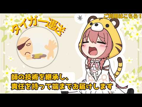 [Street Fighter 6] 🐅 Starting delivery service 【 Vspo! Amayui Moka 】
