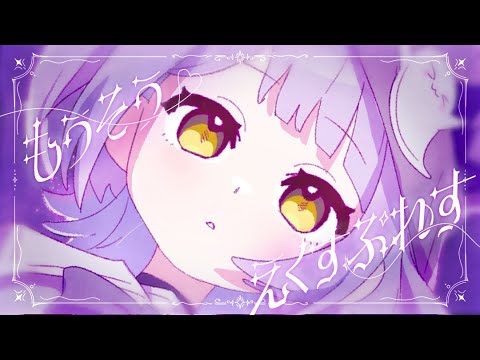 ??? / Runa Shinomiya cover