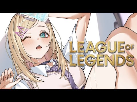【League of Legends】たまにはいきぬきしたっていい【ぶいすぽっ！胡桃のあ】