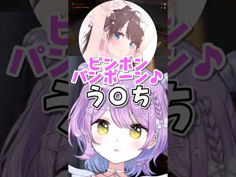 なずぴのアナウンスで最高に低い声が出てしまう紫宮ww #ぶいすぽ切り抜き #紫宮るな #shorts