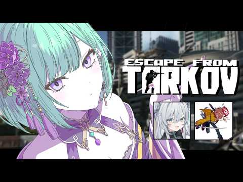 【 Escape from Tarkov 】 大先生たちとマークド周回しようの会  Lv41~ w/ありさか猫麦とろろ 【ぶいすぽ/八雲べに】