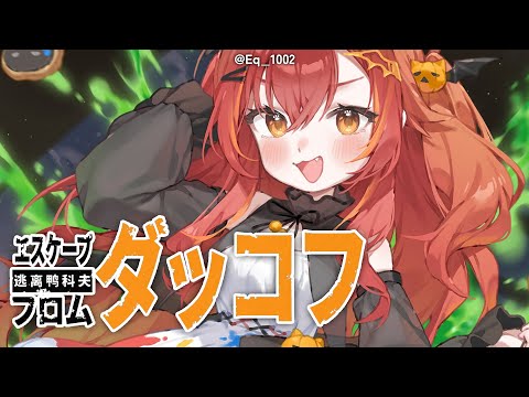 【逃离达科夫】深夜的冷静达科夫【Vspo! / 猫汰つな】