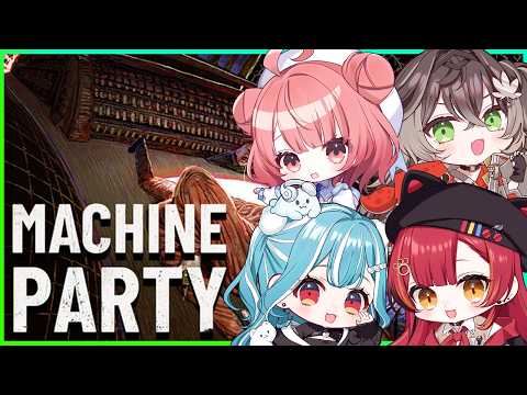 ◤  Machine Party ◢　先輩方とパーティゲームさせていただく！   ◤ぶいすぽっ！ #龍巻ちせ ⁠◢