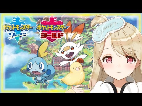 【ポケモン剣盾】まったり雑談しながらポケモン【VTuber】