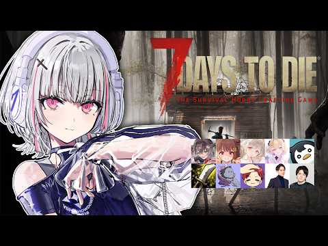 【7 Days to Die】첫 플레이. 이런 게임 너무 좋아【Sena Asumi/Vspo! Official】