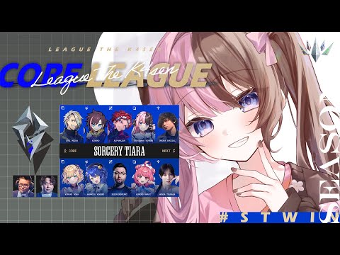 【리그 오브 레전드】무한 스크림! #LTK #STWIN【Vspo! / 히나노 타치바나】