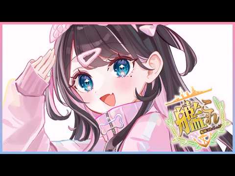 【艦これ】7-2攻略と任務消化ッ！【ぶいすぽ/花芽なずな】