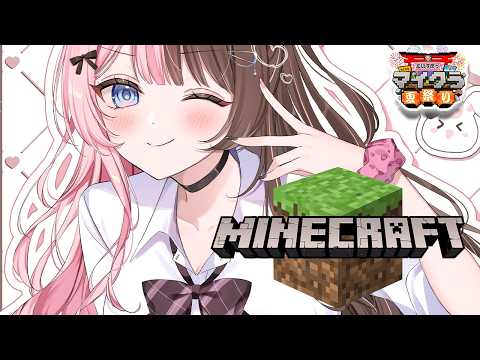 【 Minecraft 】夏祭りの前に新人（？）たちにサーバーを案内するw/エマ、くろむ、サイネ、ちせ【ぶいすぽっ！/橘ひなの】