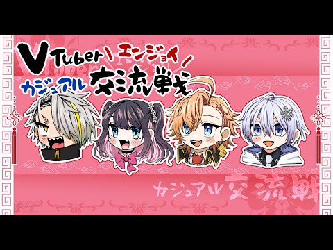【雀魂】たっくさんのVTuberさんと麻雀で交流戦すっぞお #PR【ぶいすぽ/花芽なずな】