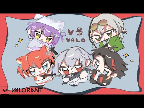 【 VALORANT 】V최얼굴 대면!!【 Vspo! Official/紫宮るな 】