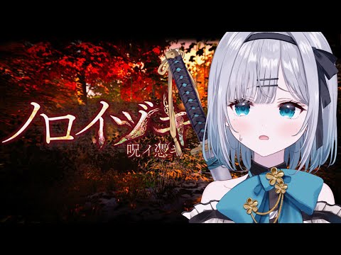 [Noroi-zuki (Cursed Possessed)] Does a cursed video you shouldn't watch really exist? [Sumire Kaga / Vspo!]