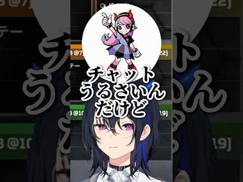 ハセシンのチャットが主張激しくて文句を言うsellyをニヤついてみてる一ノ瀬うるはw【ぶいすぽ/切り抜き/一ノ瀬うるは】