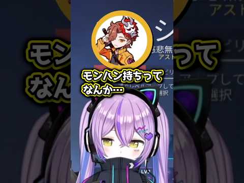 会話の時差がエグい　#紫宮るな #vtuber #shorts #ぶいすぽ