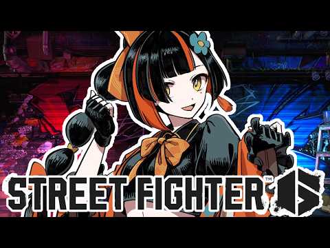 【スト６】　焔無限編突入！！！！！！！！！！！　【 ぶいすぽっ！ ⁠/蝶屋はなび 】
