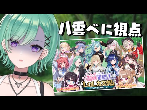 [LOL] Vspo! Mili-Shira Custom [Vspo!/Beni Yakumo]