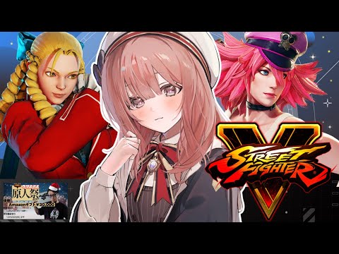 【ストV】クリスマス大会に出ます　古のかりんポイズン使いの方の協力が必要です！！！！！！！！！【 ぶいすぽっ！甘結もか 】