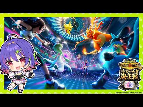 【Pokémon Champions】Let's recruit some pokémons!!! #ポケチャンぶいすぽGG杯【#VSPOEN #RikoSolari】