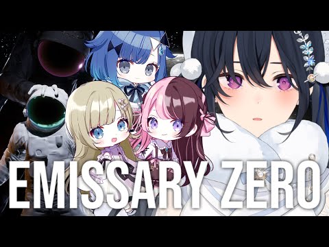 【Emissary Zero】すみません月を探させてください【ぶいすぽ/一ノ瀬うるは】