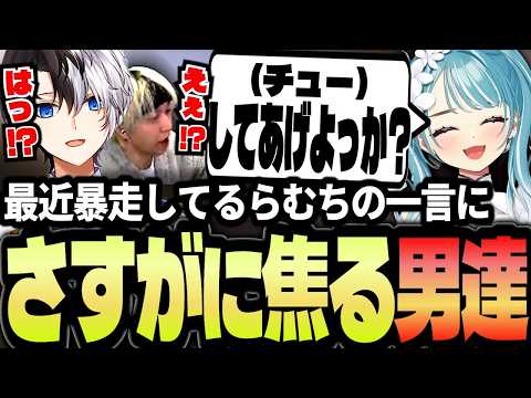最近暴走がすごい白波らむねに危うく燃やされかけるKamito&ヘンディー【ボドカスタムAPEXまとめ】【トナカイト/白波らむね】【かみと切り抜き】