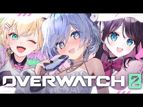〖 OW2 〗先輩たちと昼下がりのうぉっちっち。の巻〖 ぶいすぽっ！ / 夜乃くろむ 〗