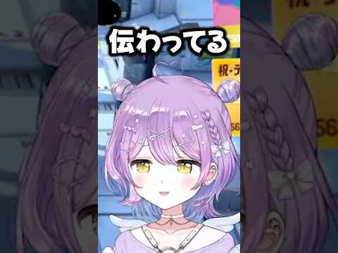 アイトラッカーでリスナーに愛を伝える紫宮るな【ぶいすぽ切り抜き】#shorts