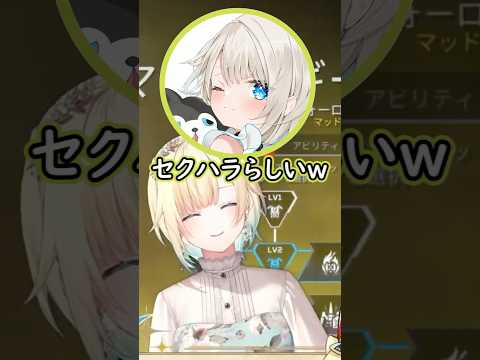 『早い』がセクハラ判定されるえまたそ【ぶいすぽっ！/藍沢エマ】 #ぶいすぽっ #shorts