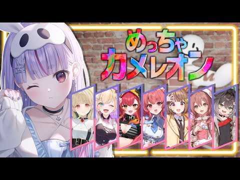 【非常变色龙】成员们捉迷藏！【Vspo!/Mimi Tosaki】