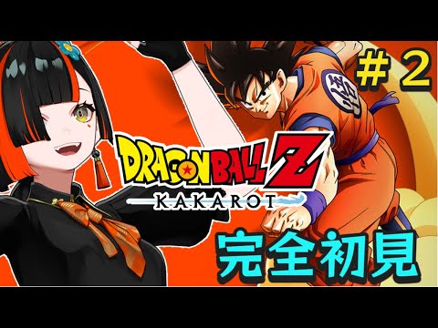 【드래곤볼 Z KAKAROT】 완전 초견 마간광살포 한방으로 간다!!!!!!!!!!!!!!!!!! #2 【Vspo! Official/蝶屋はなび】