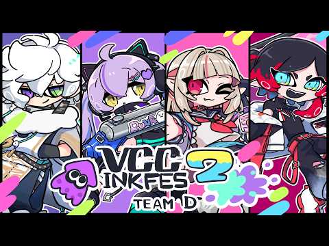 【Splatoon 3】VCC INK FES2出發啦～！！w/魔界ノりりむ、叢雲カゲツ、うるか【Vspo!/紫宮るな】