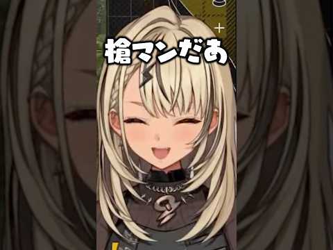 「槍マン」のイントネーションがかなり怪しい神成きゅぴwww #ぶいすぽ #ぶいすぽ切り抜き