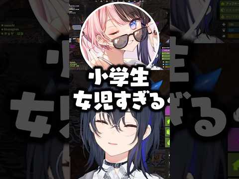 「恋愛心理テスト」の結果に爆笑する一ノ瀬うるは/橘ひなの/如月れん/白波らむね【ぶいすぽ/切り抜き/VCRRUST3】