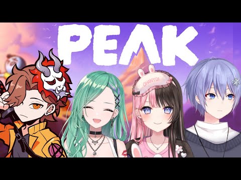【PEAK】本日は山に登らせてもらいます⛰【ぶいすぽ/八雲べに】