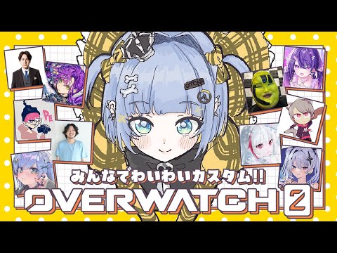 〖 OW2 〗인생 첫 커스텀 갑니다‼️재밌다‼️의 권〖 Vspo! Official / Kuromu Yano 〗