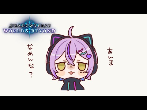 [ Shadowverse ] Shadoba Time [ Vspo! Official / Runa Shinomiya ]