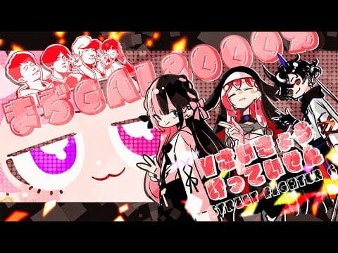 【街头霸王6】模拟战第3天 #V最强第一幕 #MG8【Vspo！/橘Hinano】