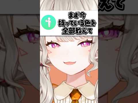 所持してる色5枚を教える小森めと【ぶいすぽ/切り抜き/小森めと/ニチアサ】