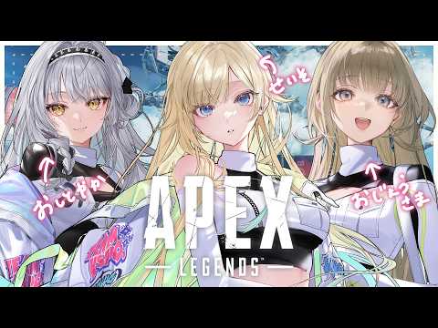 【APEX】의혹 콜라보인가요? 아니요, 사실입니다＾＾ w/ Lisa Hanabusa, Sena Asumi【Vspo! / Ema Aizawa】