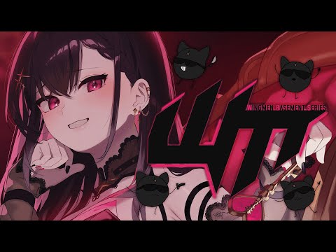 【APEX LEGENDS】WINGMEN BASEMENT 系列锦标赛【#VSPOEN #黑刃アリヤ】