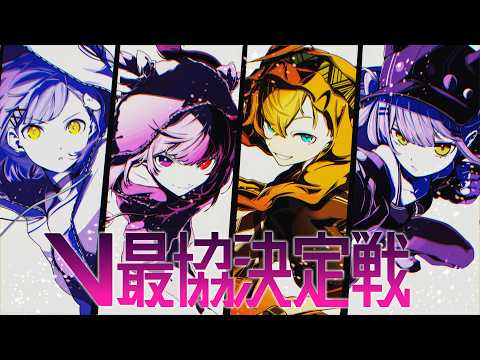【 スト６】V最本番Day1！#N8SWIN【 ぶいすぽっ！/紫宮るな 】